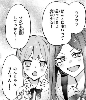 魔法少女DANDELION 🌓 第2話