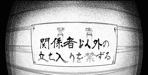 輪迴巫女不思議夜話 ⛩️ 第二話 塗壁➁ 前篇