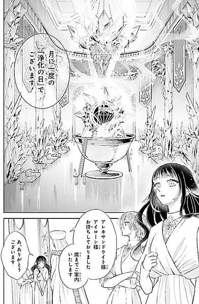 鐵鏽與1000克拉 💎 第5話