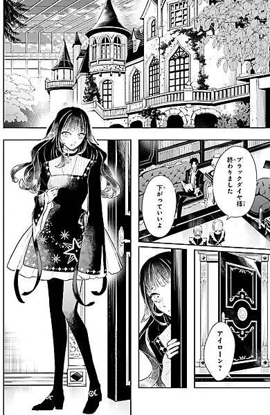 鐵鏽與1000克拉 💎 第5話