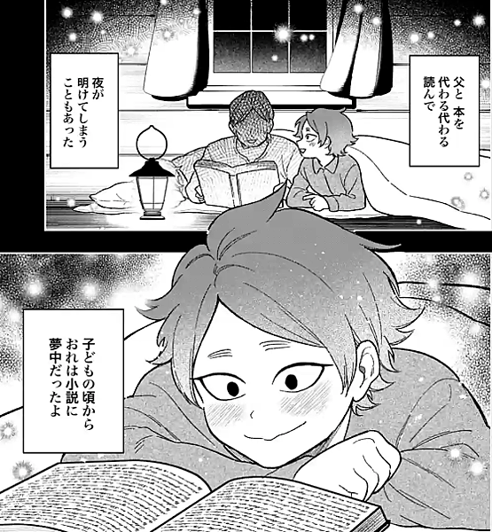 再高品質的婚活也該有個限度吧 🗝️ 第9話「追求自由的哲學家
