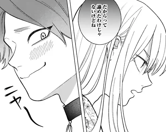 再高品質的婚活也該有個限度吧 🗝️ 第9話「追求自由的哲學家