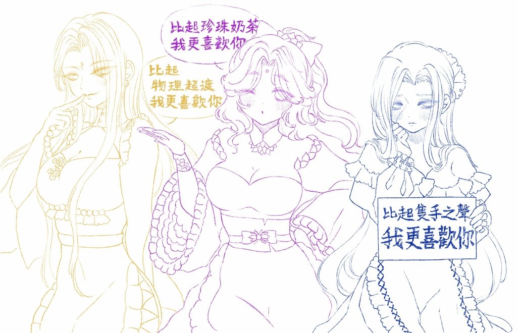 我流霹靂布袋戲 🍧 奇妙夢境 - 三台柱之我更喜歡你