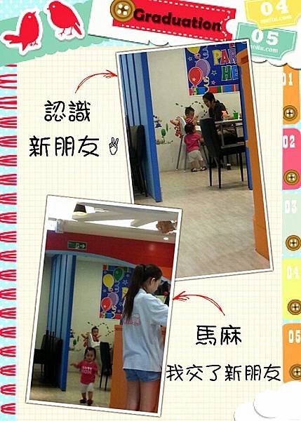 102.07.30認識新朋友 (1).jpg