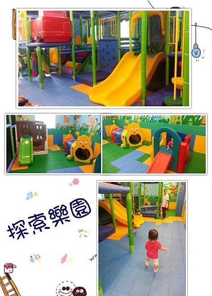 102.07.30探索樂園.jpg