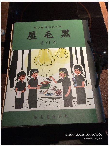 乾杯 1