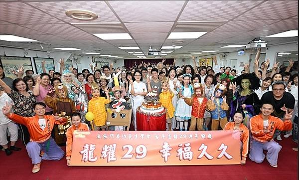 20240816新聞館慶_c0400太極門古亭館慶龍耀29幸福久久1.jpg