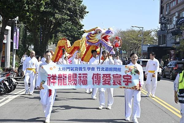 20250219新聞弘揚_c0581太極門竹北道館踩街登場2.JPG