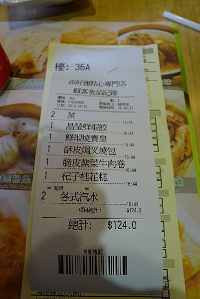 P1110307