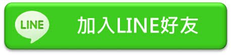 line好友.jpg