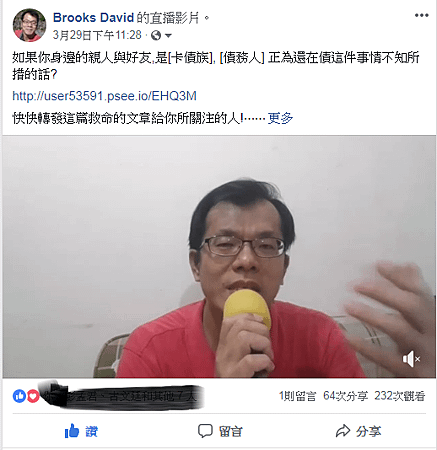 【FB直播影片】 一次告訴您提升還債能力的10個眉角!當信用破產時，教您如何重建信用？.png