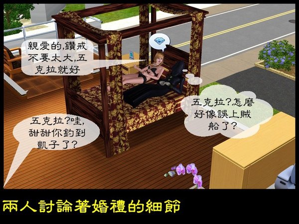 黑死神的春天(四)Screenshot-20.jpg