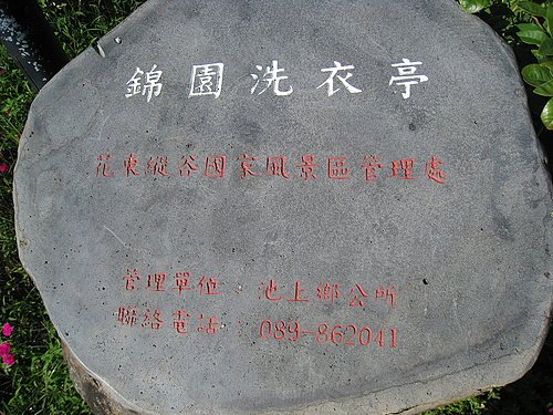 池上鄉大波池自行車道27.jpg
