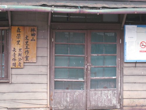 林田山林業文化園區45.jpg