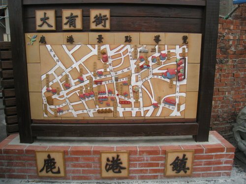 鹿港老街3.jpg