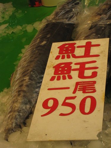 嘉義布袋魚市7.jpg