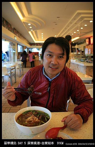 2010.0423單車環島DAY5-5.四學士牛肉麵  (12).jpg