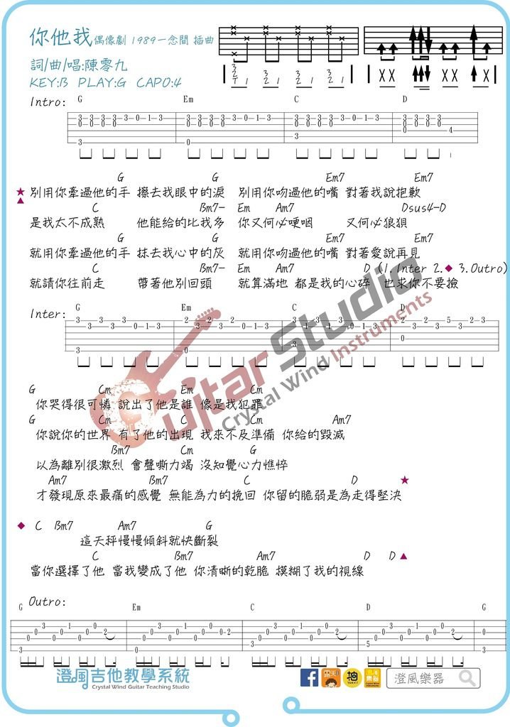 陳零九-你他我.jpg