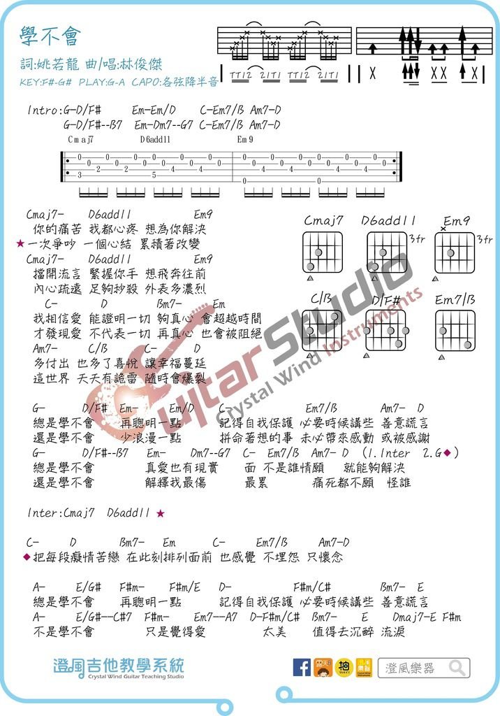 林俊傑-學不會.jpg