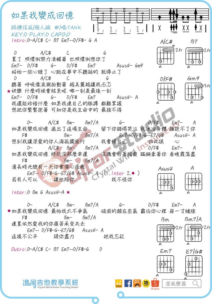 TANK-如果我變成回憶.jpg