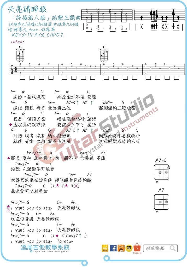 陳零九 feat.邱鋒澤-天亮請睜眼.jpg