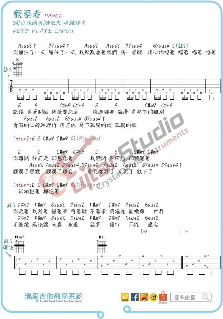 陳綺貞-觀察者P2.jpg