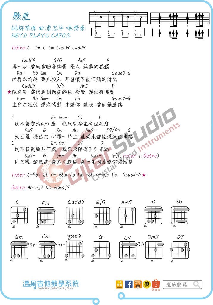 齊秦-懸崖.jpg