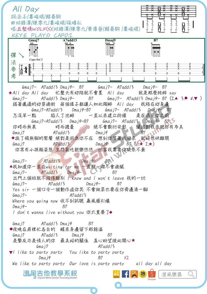 五堅情(邱鋒澤 陳零九 黃偉晉 賴晏駒 婁峻碩)-ALL DAY.jpg