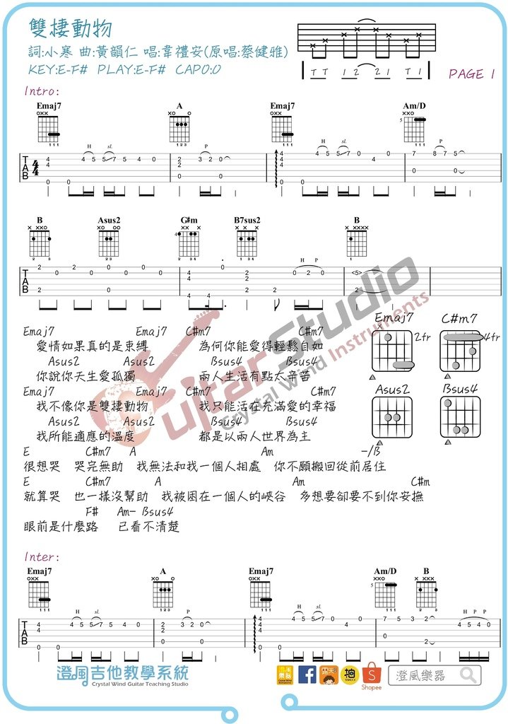 韋禮安-雙棲動物-P1.jpg