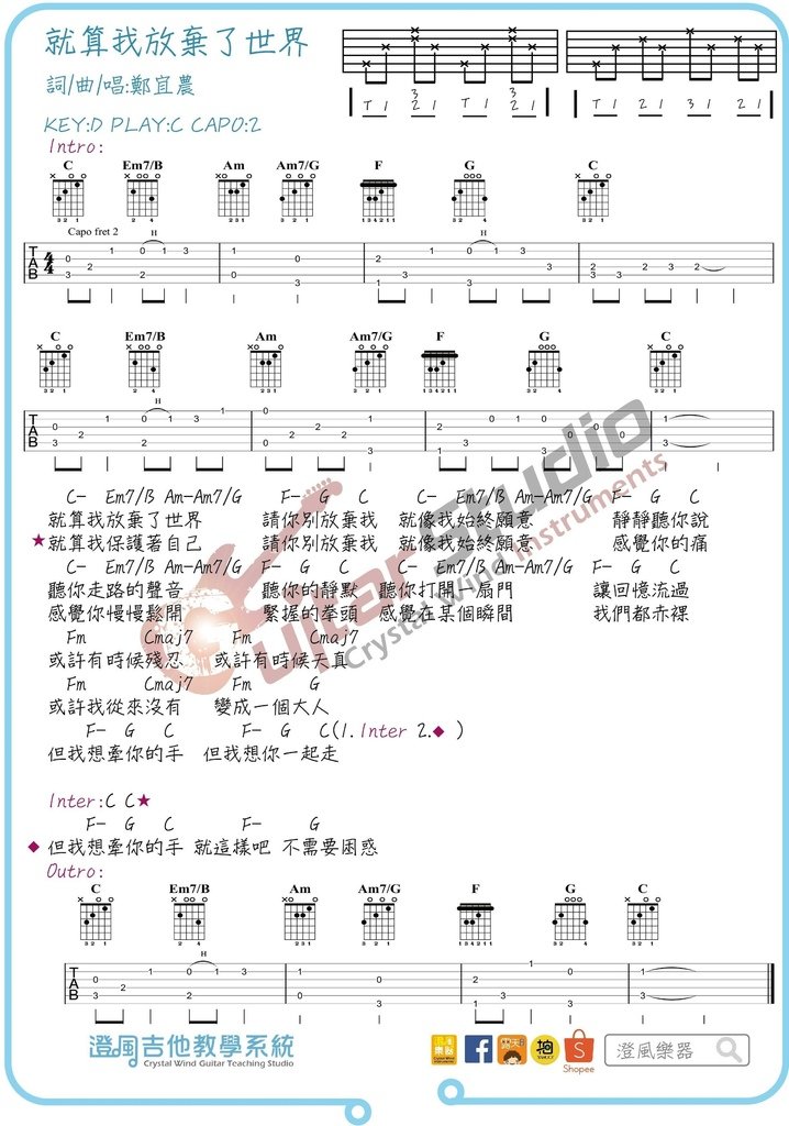 鄭宜農-就算我放棄了世界.jpg