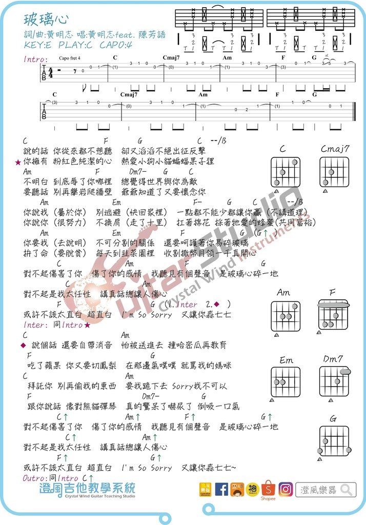 黃明志 Ft.陳芳語-玻璃心.jpg