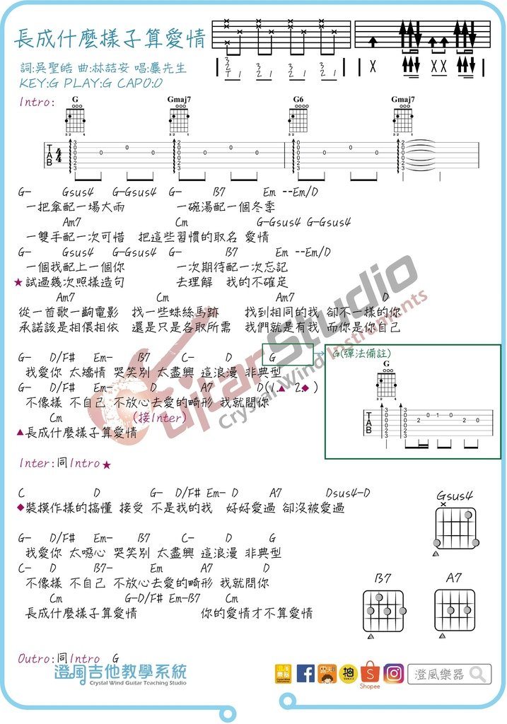 麋先生-長成什麼樣子算愛情.jpg