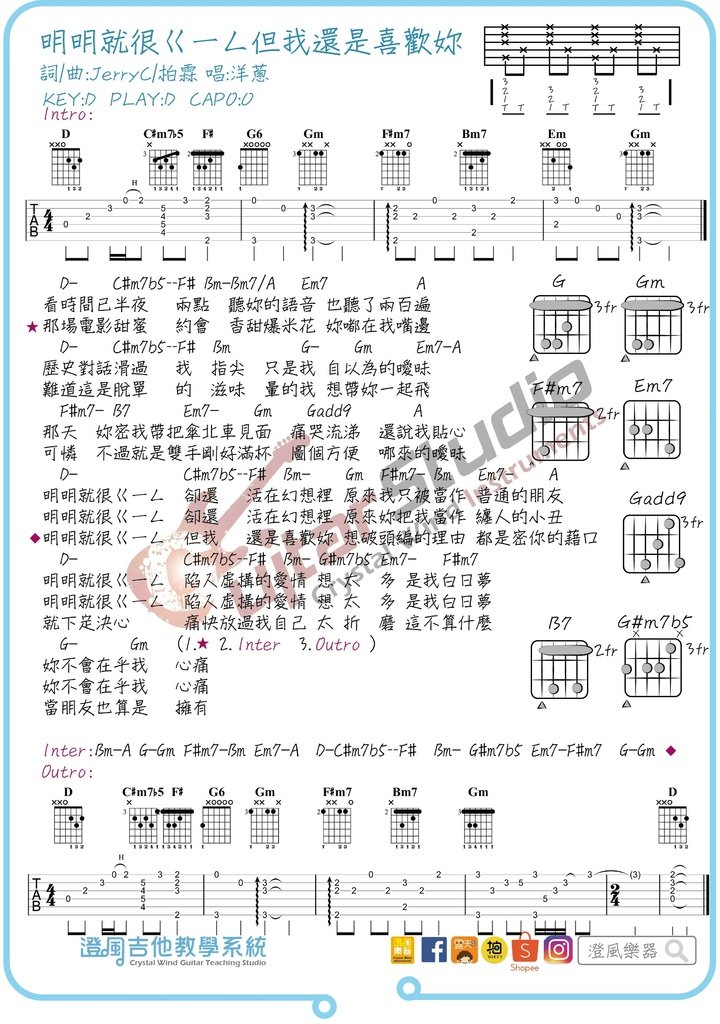 洋蔥-明明就很ㄍㄧㄥ但我還是喜歡妳.jpg