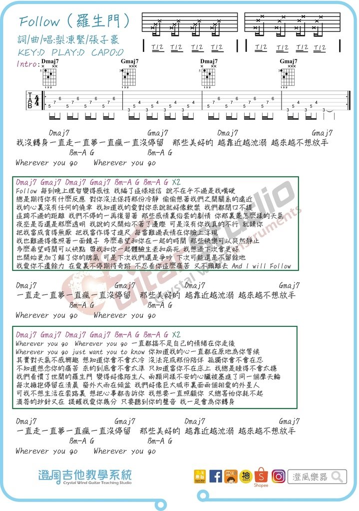 梨凍緊張子豪-Follow（羅生門）.jpg