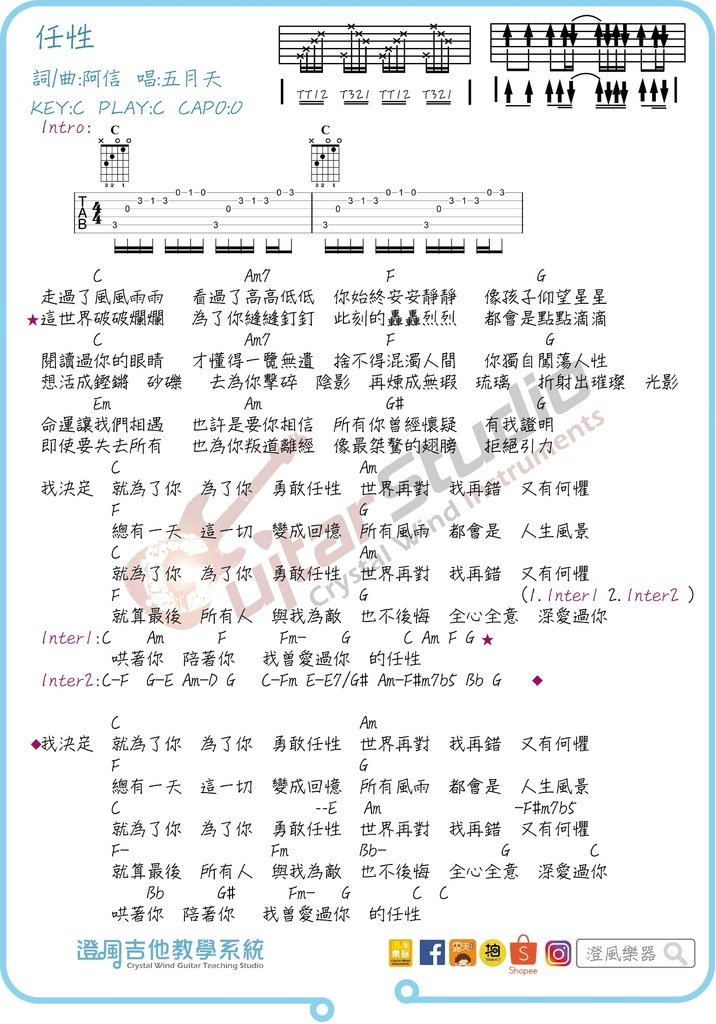 五月天- 任性.jpg