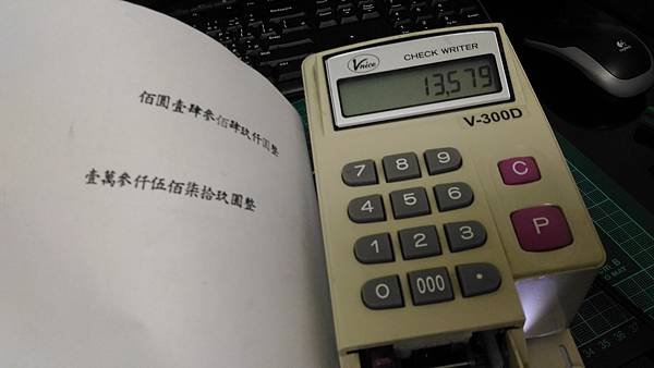 維修支票機 ~ Vnice CHECK WRITER V3