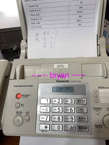 傳真機維修 ~ 國際牌fp-711卡紙 原廠開關更換 維修費