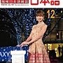 Step Japanese Magazine 12 2011.jpg