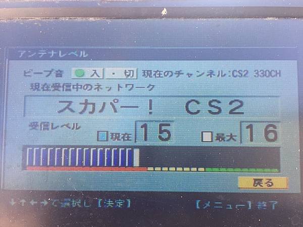 150cm全結構不鏽鋼天線安裝 收看日本NHK衛星電視節目