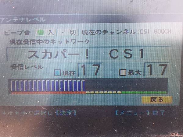 150cm全結構不鏽鋼天線安裝 收看日本NHK衛星電視節目