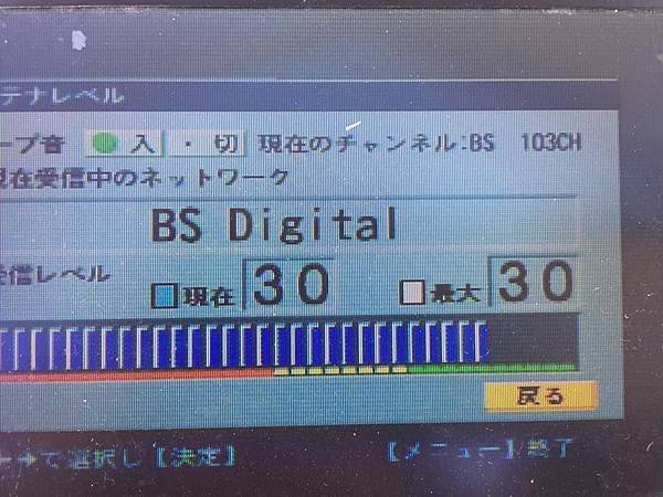 150cm衛星天線 BS CS 訊號查修調整 (業界最多安裝實績可參考)