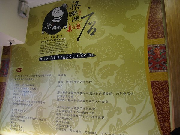 [台中] 西區-梁婆婆臭豆腐