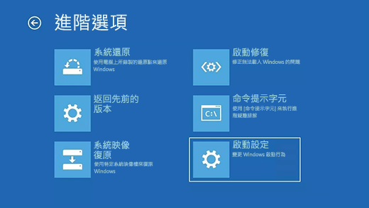 Win10｜如何修復Windows 8/10出現的0xc00