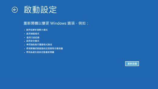 Win10｜如何修復Windows 8/10出現的0xc00