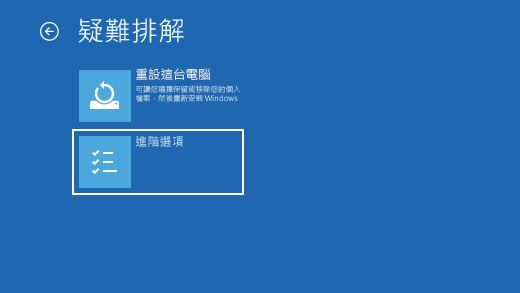 Win10｜如何修復Windows 8/10出現的0xc00