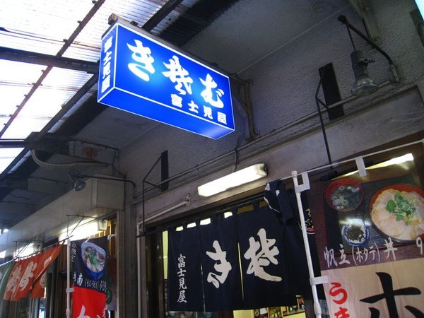 2010.01.20-24 東京 105.jpg