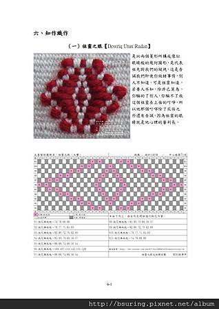08.祖靈之眼_1.jpg