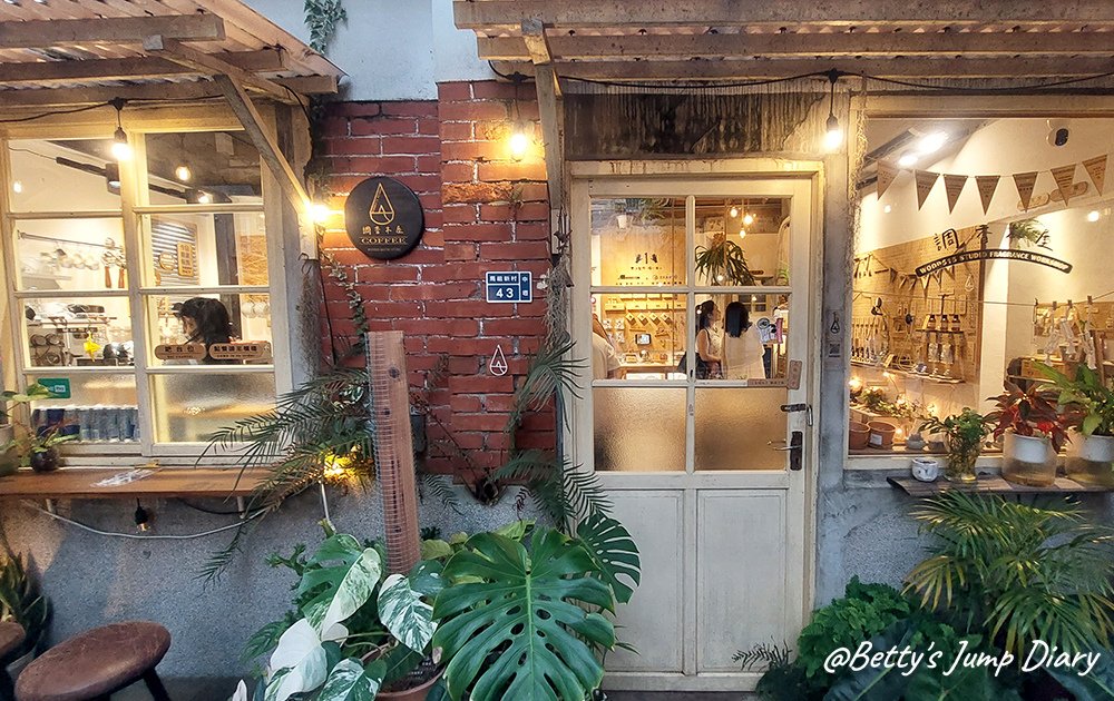 ▲桃園中壢「馬祖新村眷村文創園區」-調香木屋/圖片來源：Betty&apos;s Jump Diary