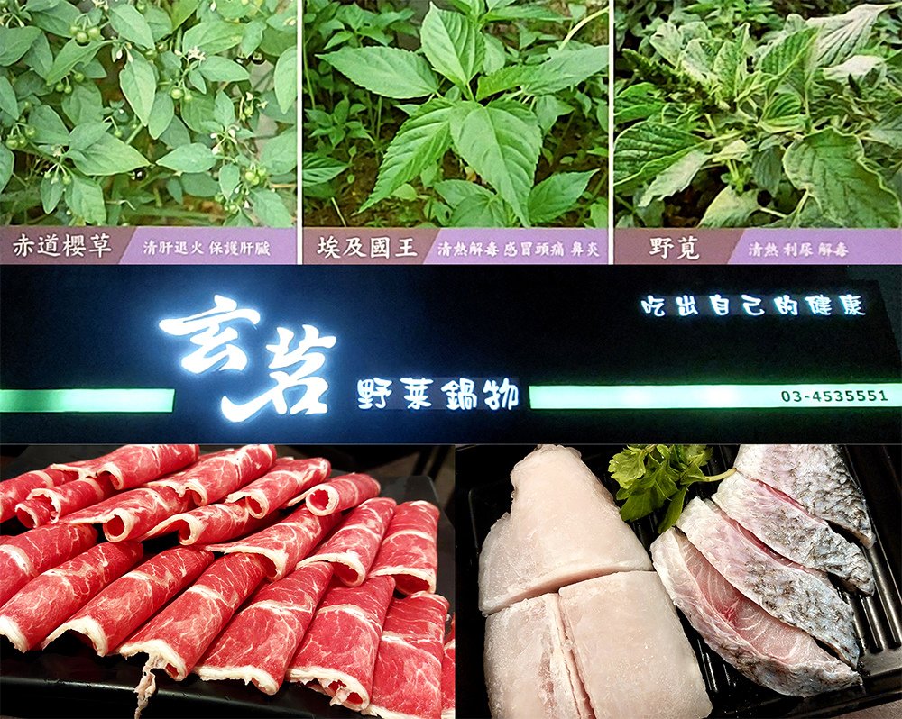 中壢「玄茗野菜鍋物」/ 圖片來源：Betty&apos;s Jump Diary