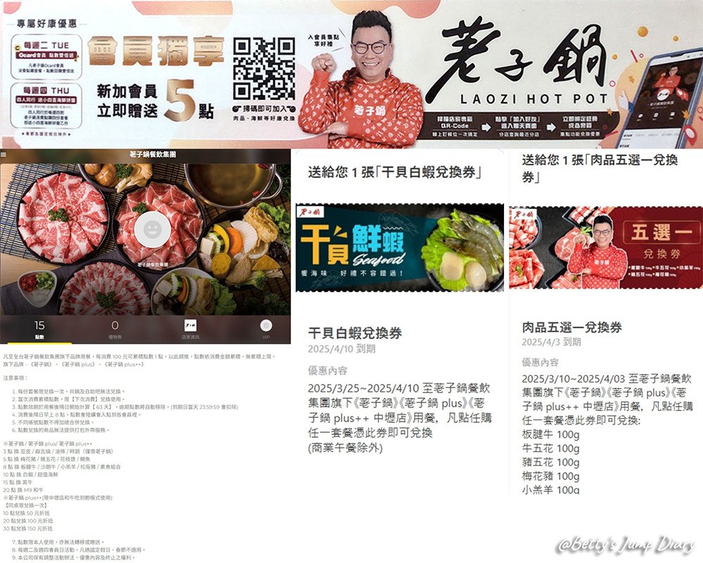 桃園「荖子鍋PLUS家樂福平鎮店」美食街高人氣鍋物！只要15